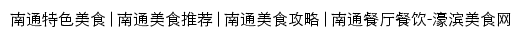 {meishi.0513.org}网页标题