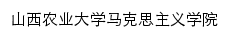 mksxy.sxau.edu.cn网页标题