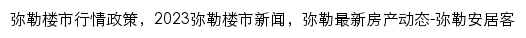 {ml.news.anjuke.com}网页标题