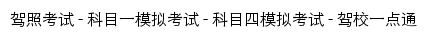 mnks.jxedt.com网页标题