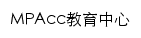 {mpacc.zufe.edu.cn}网页标题