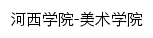 {msx.hxu.edu.cn}网页标题