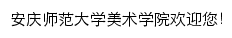 msxy.aqnu.edu.cn网页标题