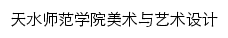 msxy.tsnu.edu.cn网页标题