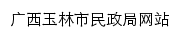 mzj.yulin.gov.cn网页标题