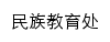 mzjyc.gov.hnedu.cn网页标题