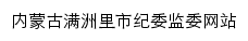 mzl.nmgjjjc.gov.cn网页标题