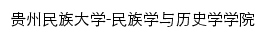 mzshxy.gzmu.edu.cn网页标题