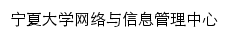 {nac.nxu.edu.cn}网页标题