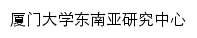 nanyang.xmu.edu.cn网页标题