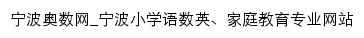 {nb.aoshu.com}网页标题