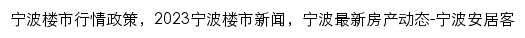 {nb.news.anjuke.com}网页标题