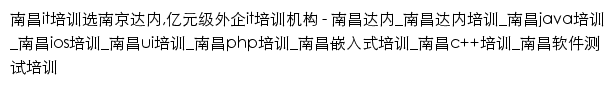 nc.tedu.cn网页标题