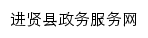 ncjx.jxzwfww.gov.cn网页标题