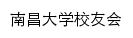 ncuxyh.ncu.edu.cn网页标题