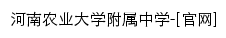 ndfz.henau.edu.cn网页标题