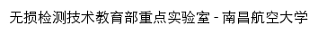 {ndt.nchu.edu.cn}网页标题