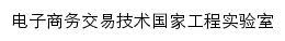 nelect.sdu.edu.cn网页标题