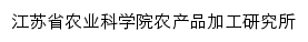 newifpp.jaas.ac.cn网页标题