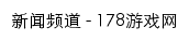 {news.178.com}网页标题