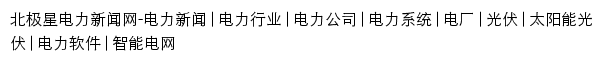 news.bjx.com.cn网页标题