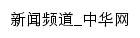 news.china.com网页标题