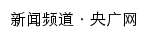 {news.cnr.cn}网页标题