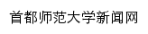 {news.cnu.edu.cn}网页标题