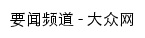 {news.dzwww.com}网页标题