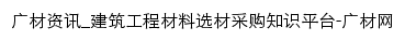 {news.gldjc.com}网页标题