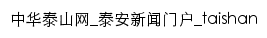 {news.my0538.com}网页标题