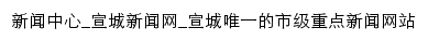 {news.newsxc.com}网页标题