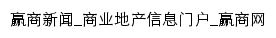 {news.winshang.com}网页标题