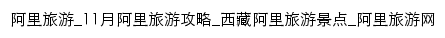 ngari.cncn.com网页标题