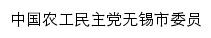 ngd.wuxi.gov.cn网页标题