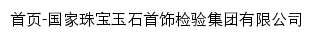 {ngtc.com.cn}网页标题