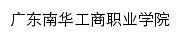 nhic.edu.cn网页标题