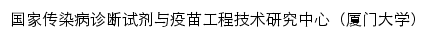 nidvd.xmu.edu.cn网页标题