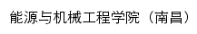 njxy.jxust.edu.cn网页标题