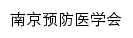 njyfyxh.njkjgzz.org.cn网页标题