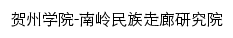 nlyj.hzxy.edu.cn网页标题