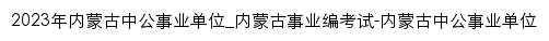 nm.zgsydw.com网页标题