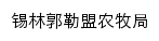 {nmj.xlgl.gov.cn}网页标题