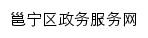 nnyn.zwfw.gxzf.gov.cn网页标题