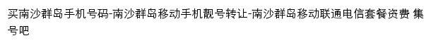 nsqd.jihaoba.com网页标题