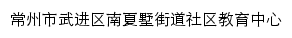 nxs.wjedu.net网页标题