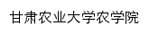 nxy.gsau.edu.cn网页标题