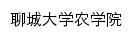 nxy.lcu.edu.cn网页标题