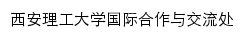 {oice.xaut.edu.cn}网页标题