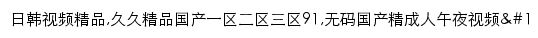 oxxgame.cn网页标题